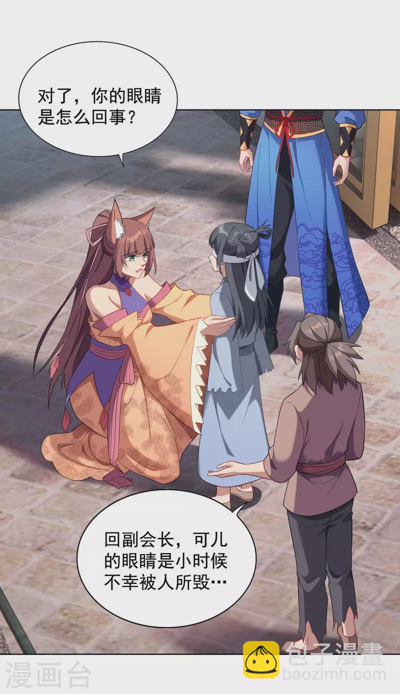 🍲重生八万年 第334话 再下降头 第24页