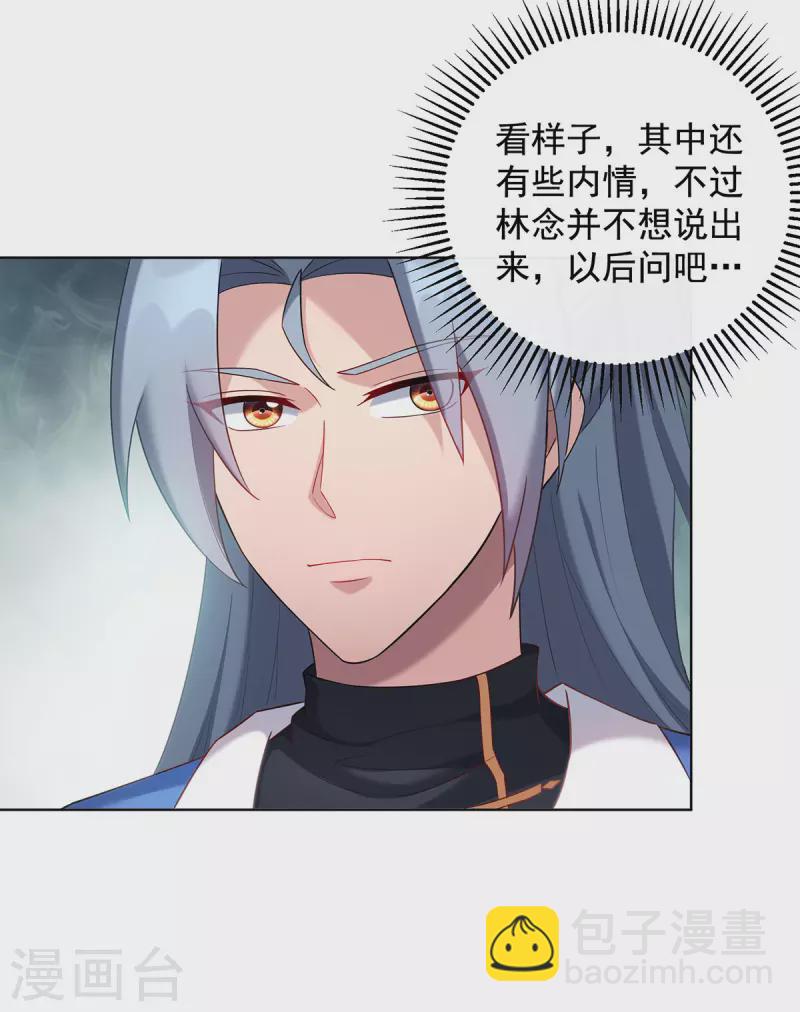 🍲重生八万年 第334话 再下降头 第26页
