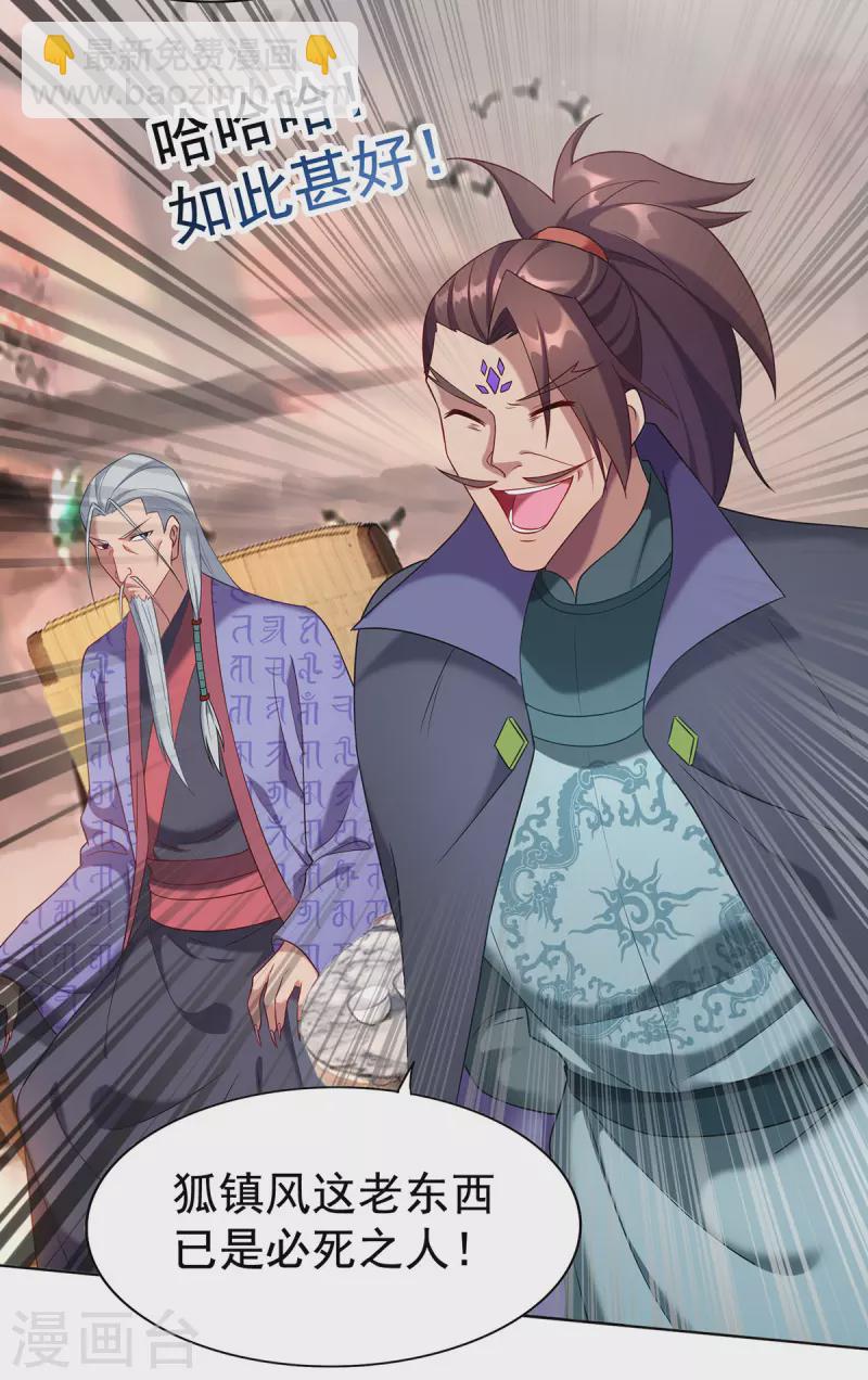 🍲重生八万年 第334话 再下降头 第7页