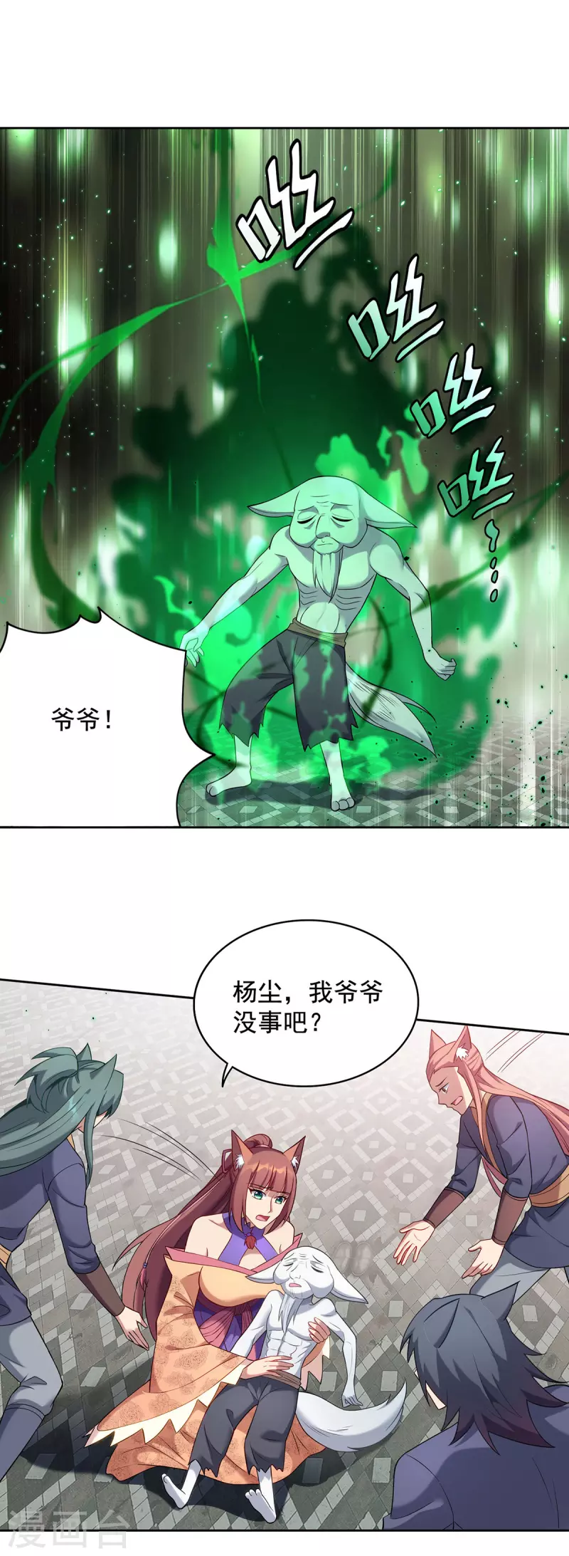 🍲重生八万年 第336话 打上门去 第1页