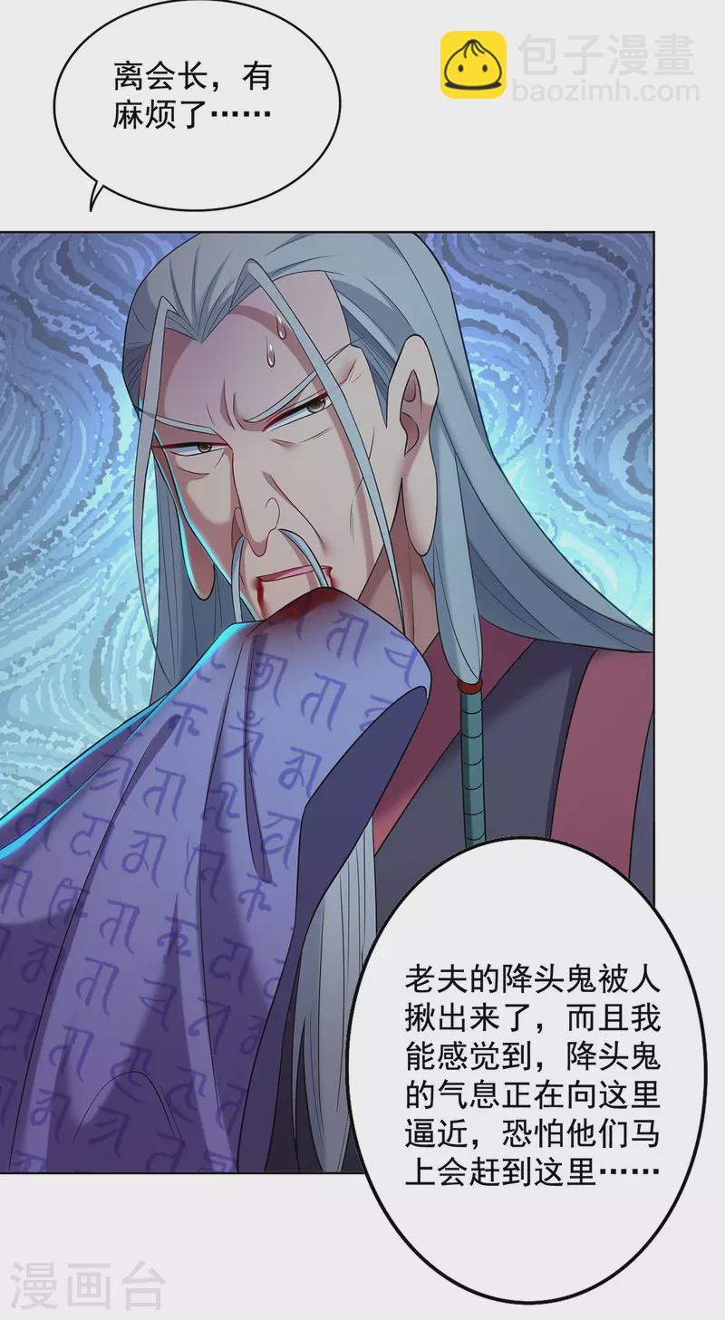 🍲重生八万年 第336话 打上门去 第10页