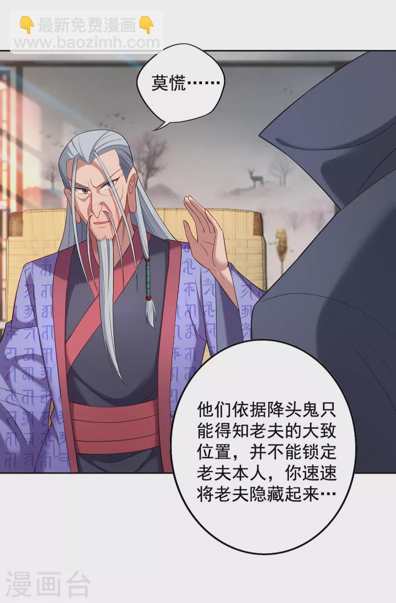 🍲重生八万年 第336话 打上门去 第12页