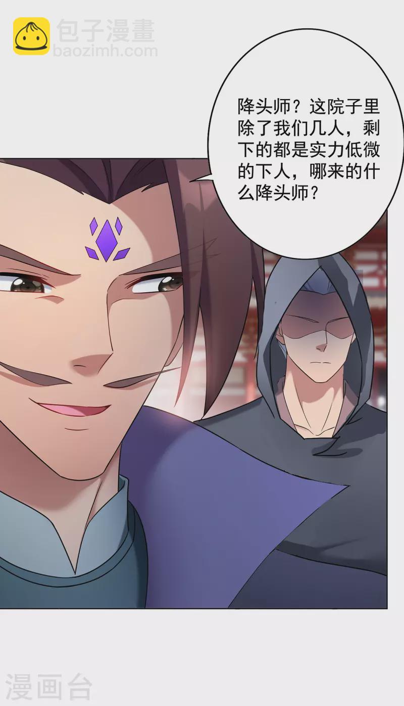 🍲重生八万年 第336话 打上门去 第19页