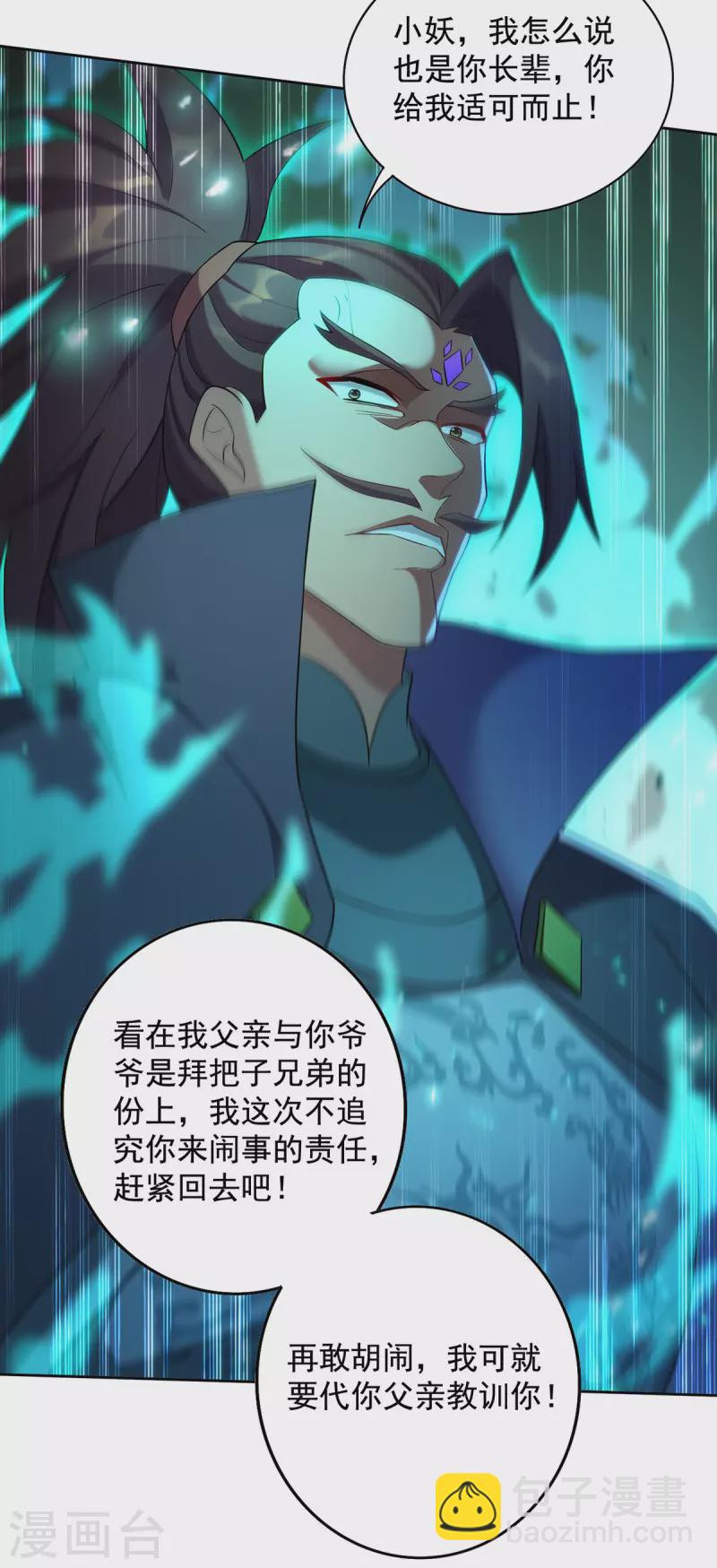 🍲重生八万年 第336话 打上门去 第21页