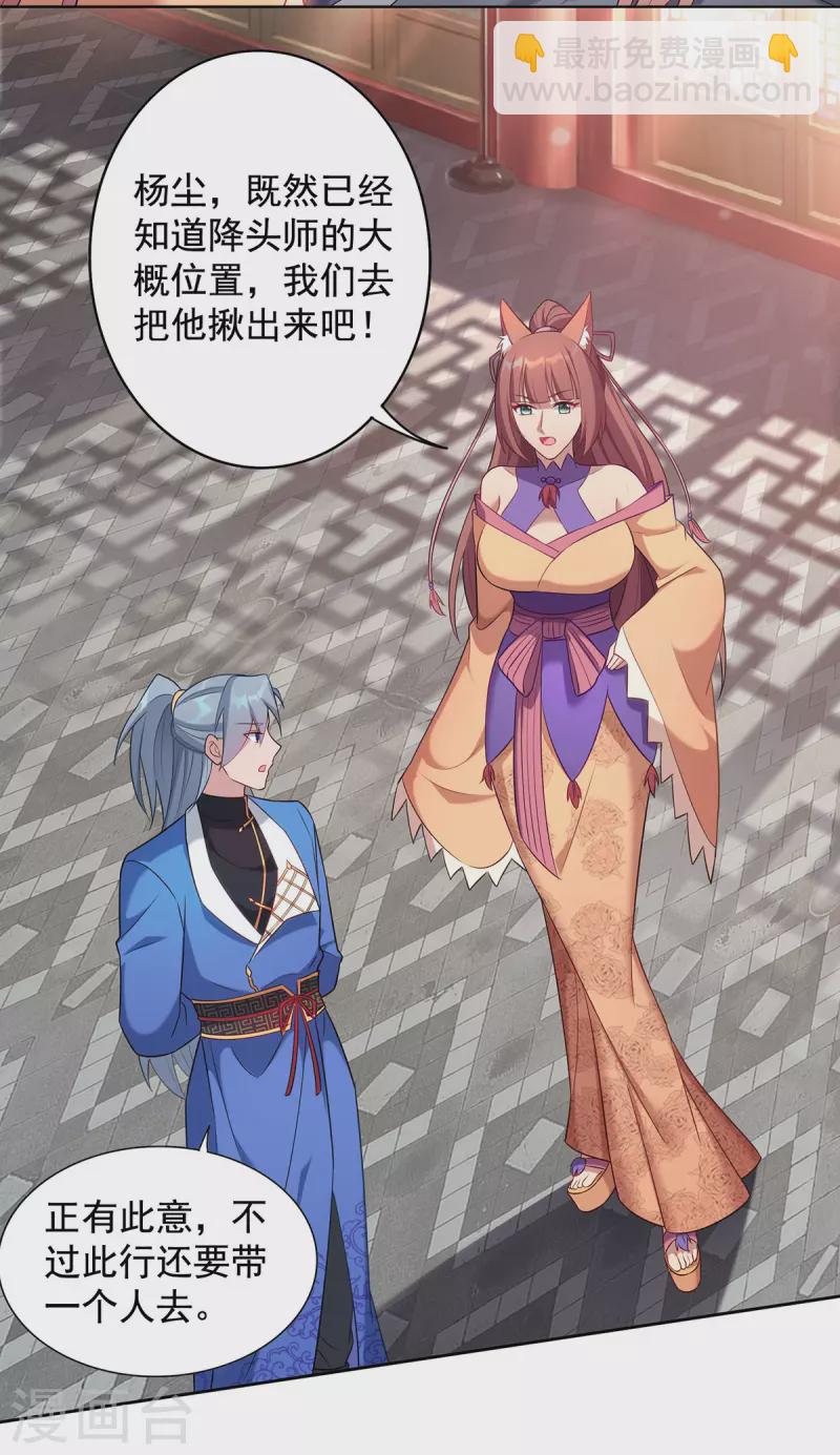 🍲重生八万年 第336话 打上门去 第3页
