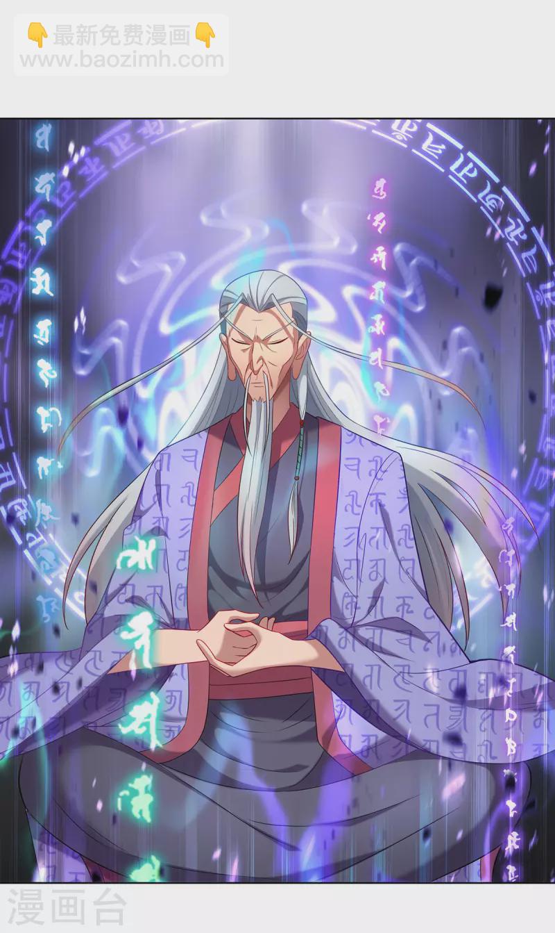 🍲重生八万年 第336话 打上门去 第5页