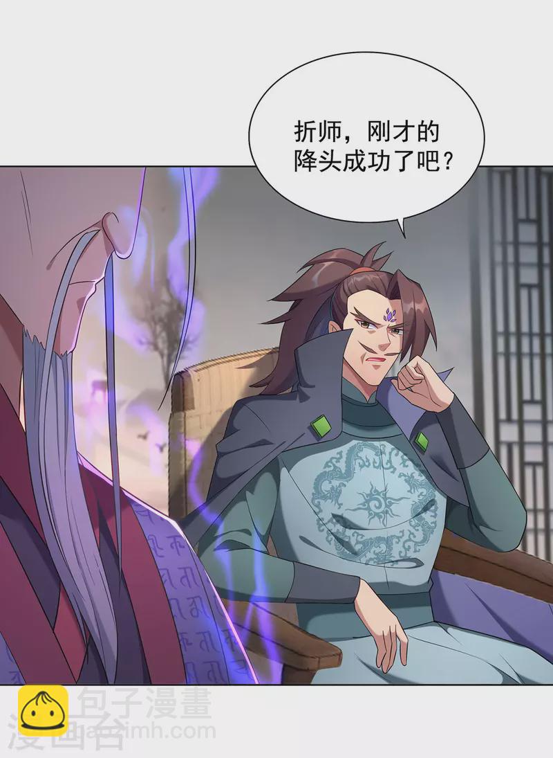 🍲重生八万年 第336话 打上门去 第6页
