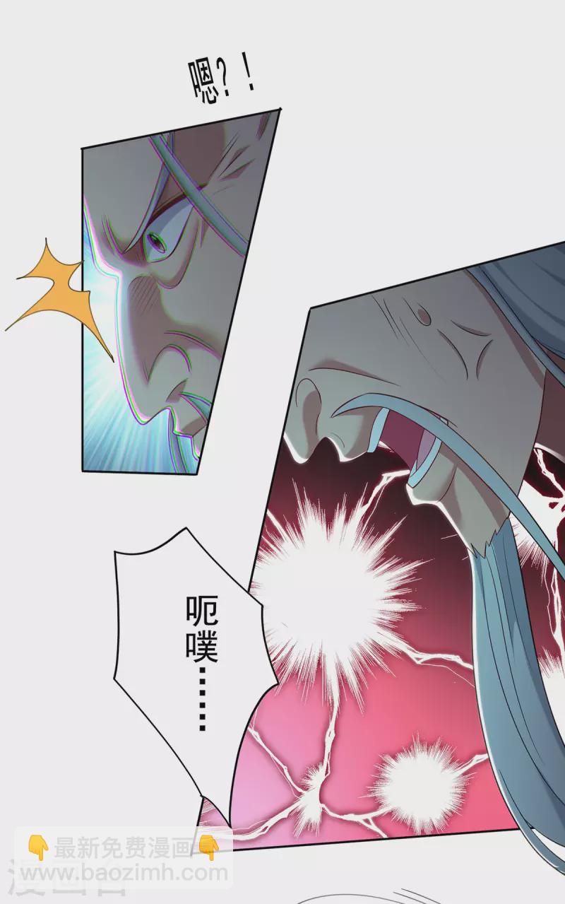 🍲重生八万年 第336话 打上门去 第8页
