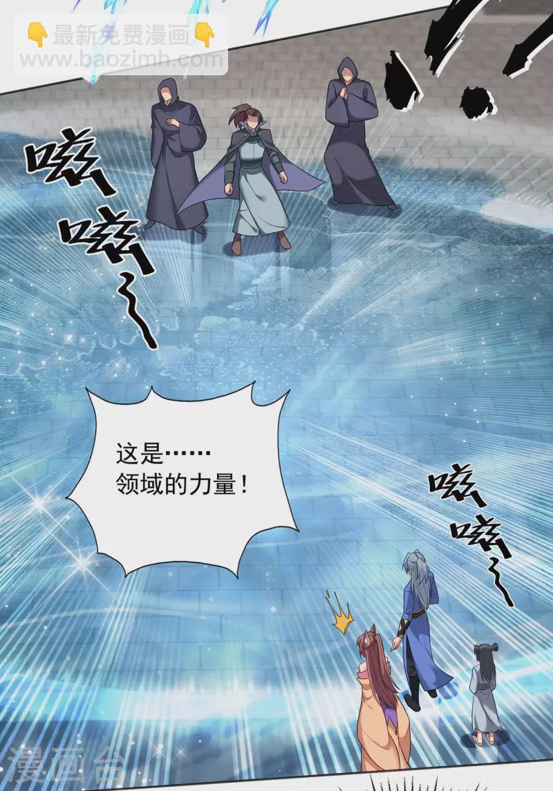 🍲重生八万年 第338话 州主大人 第13页
