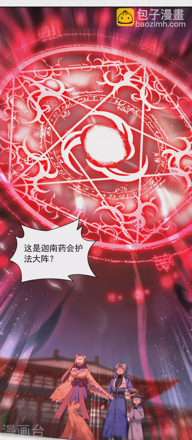 🍲重生八万年 第338话 州主大人 第3页