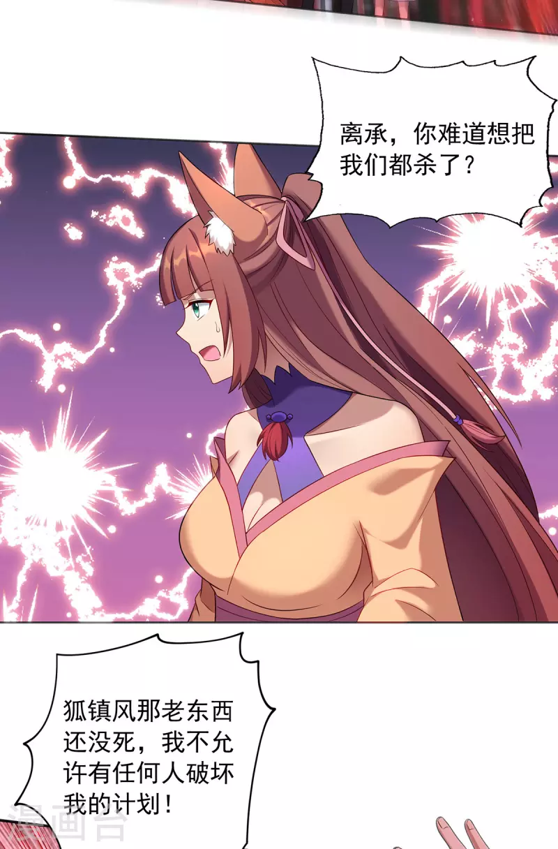 🍲重生八万年 第338话 州主大人 第4页