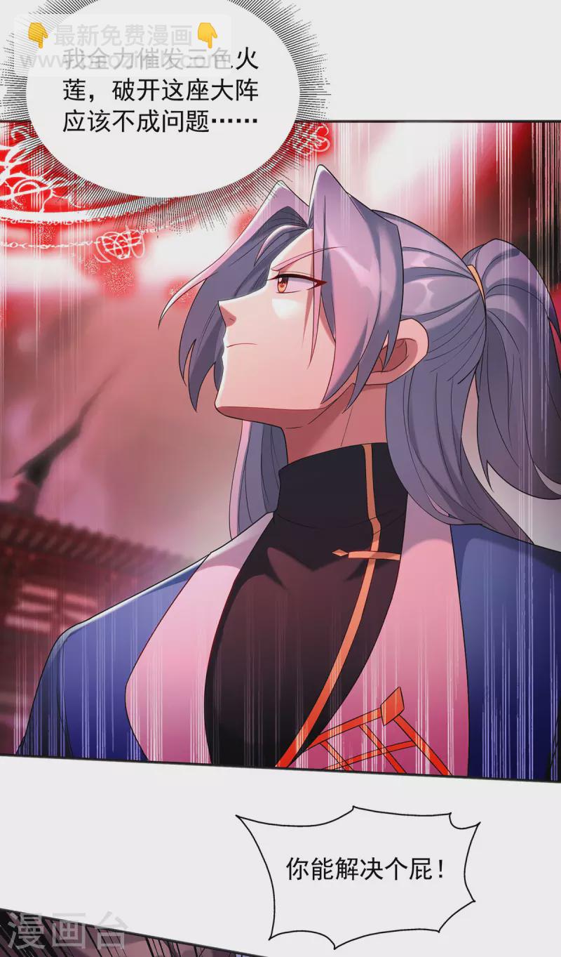 🍲重生八万年 第338话 州主大人 第7页