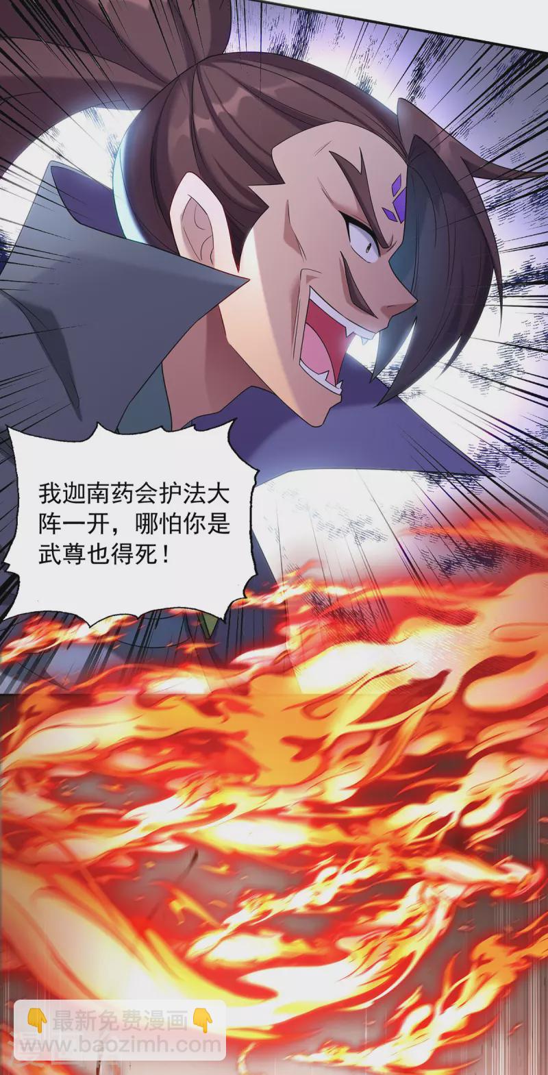 🍲重生八万年 第338话 州主大人 第8页