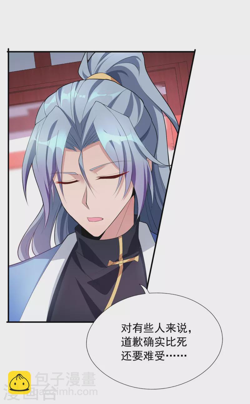🍲重生八万年 第340话 懦夫行径 第13页