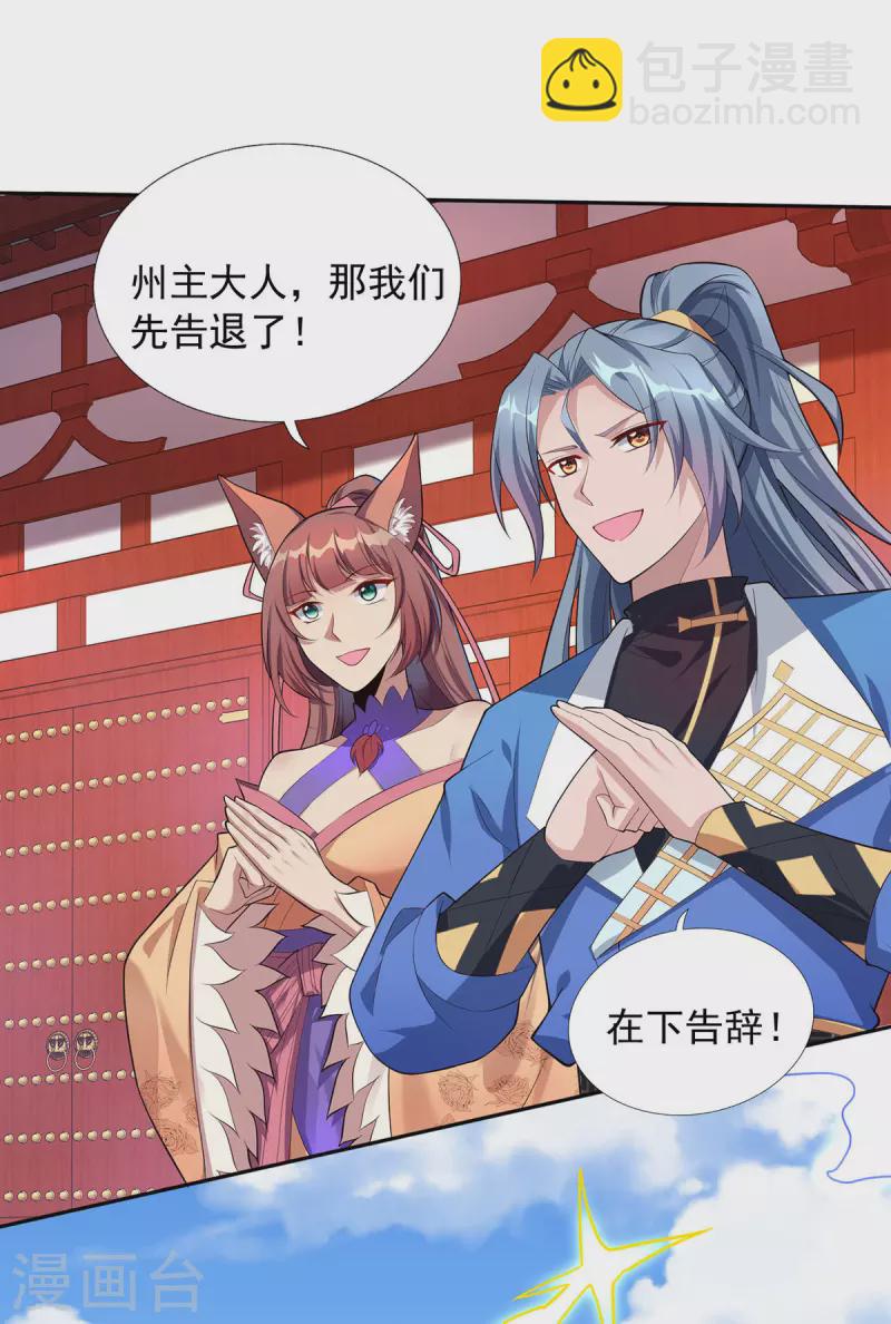 🍲重生八万年 第340话 懦夫行径 第19页