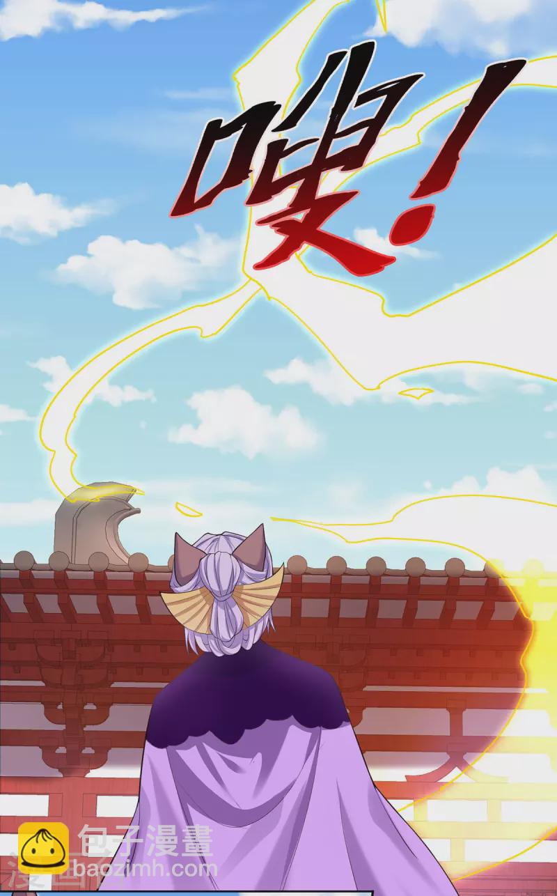 🍲重生八万年 第340话 懦夫行径 第20页