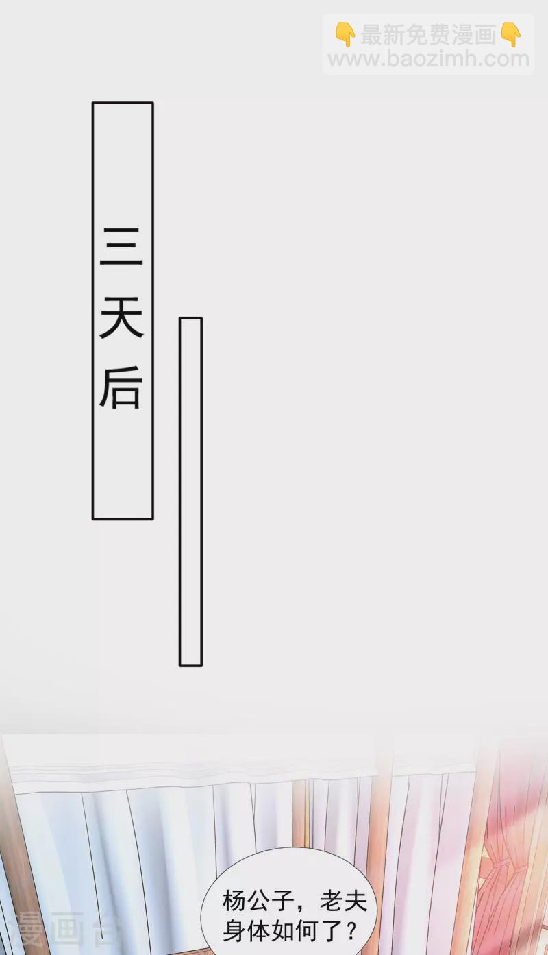 🍲重生八万年 第340话 懦夫行径 第22页