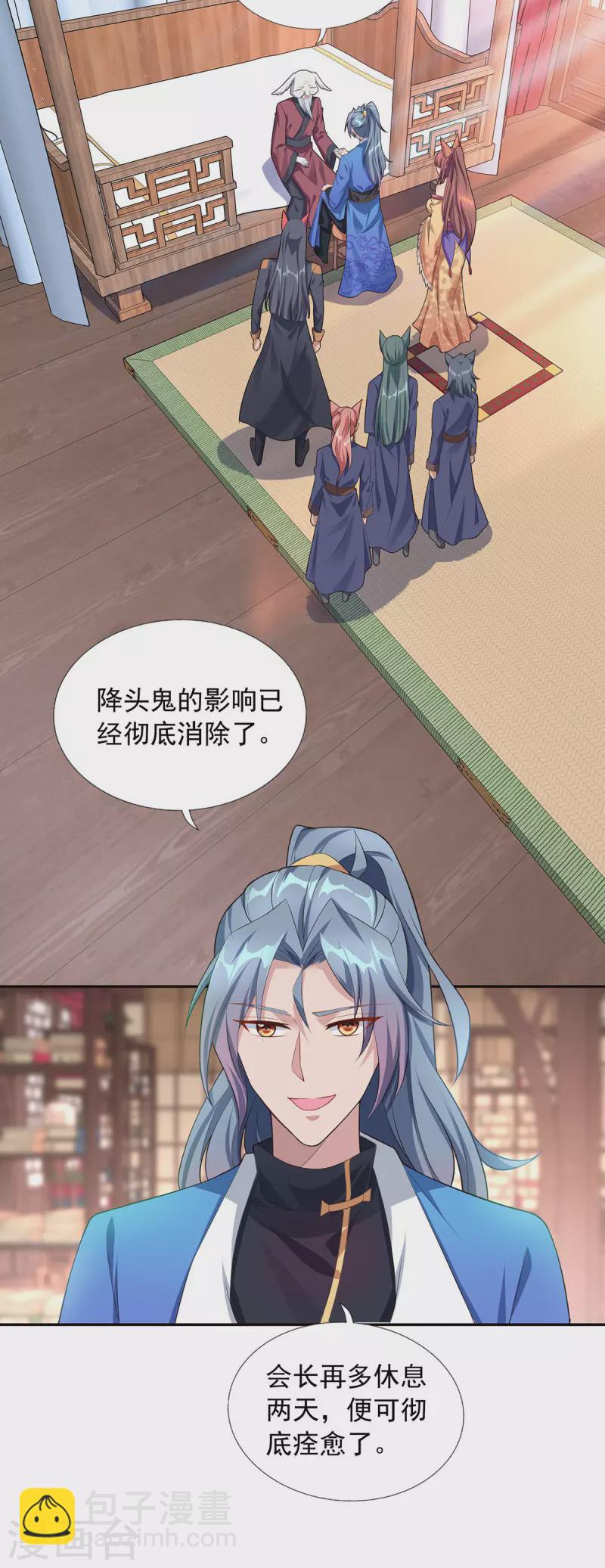 🍲重生八万年 第340话 懦夫行径 第23页