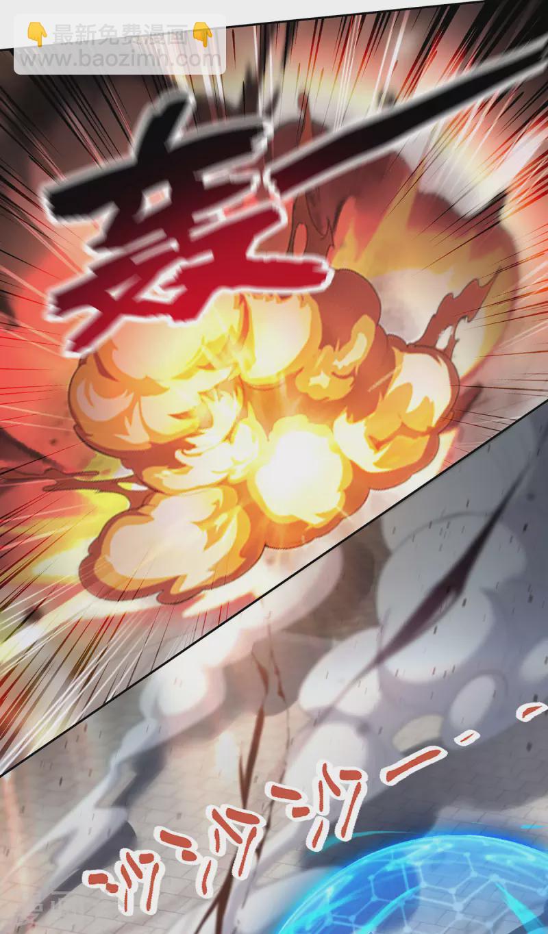 🍲重生八万年 第340话 懦夫行径 第7页