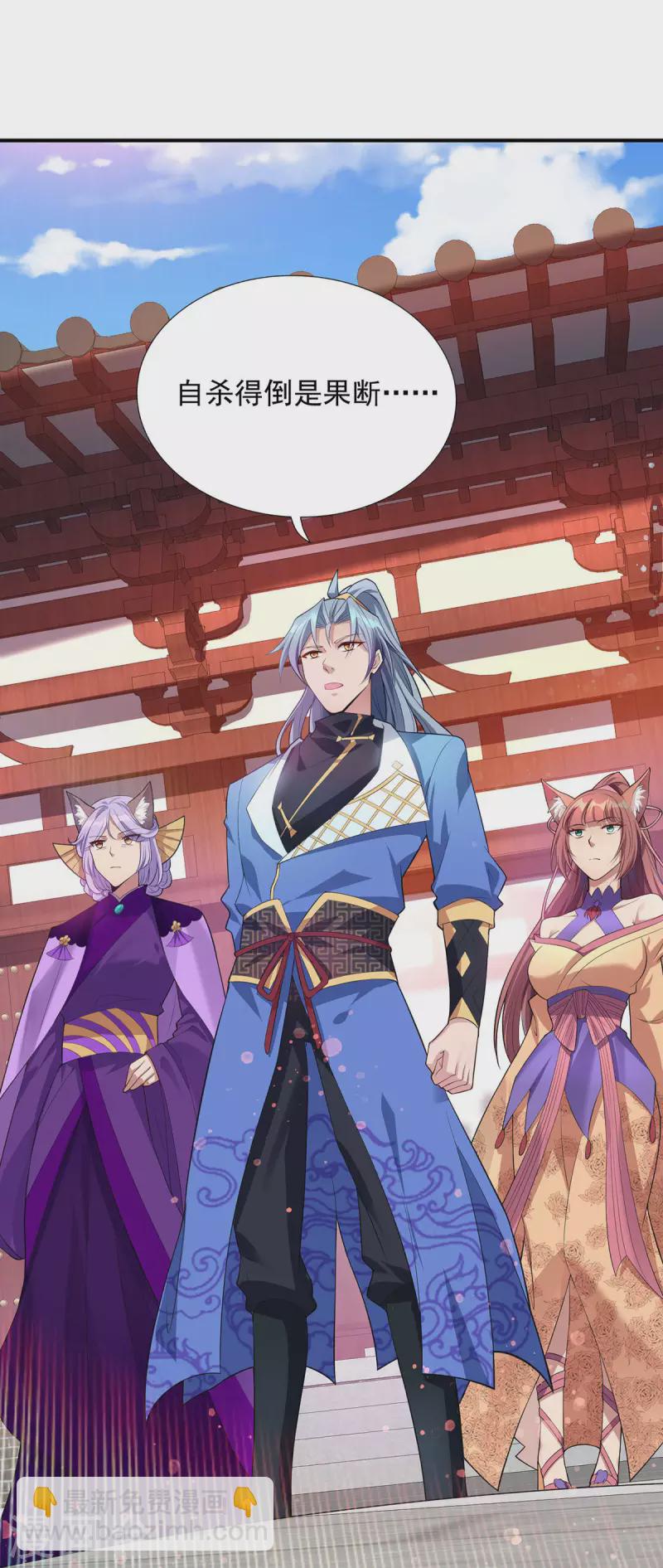 🍲重生八万年 第340话 懦夫行径 第9页