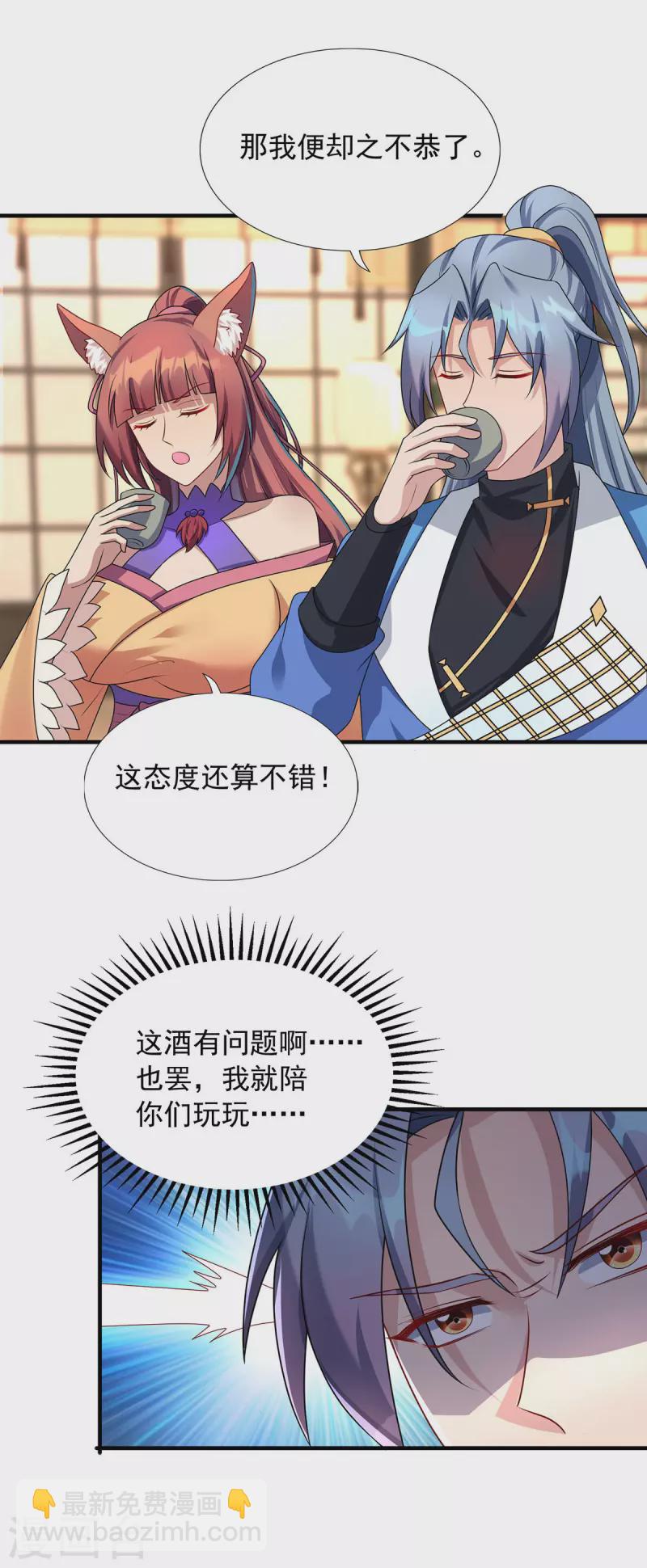 🍲重生八万年 第344话 犯了错就该罚 第10页