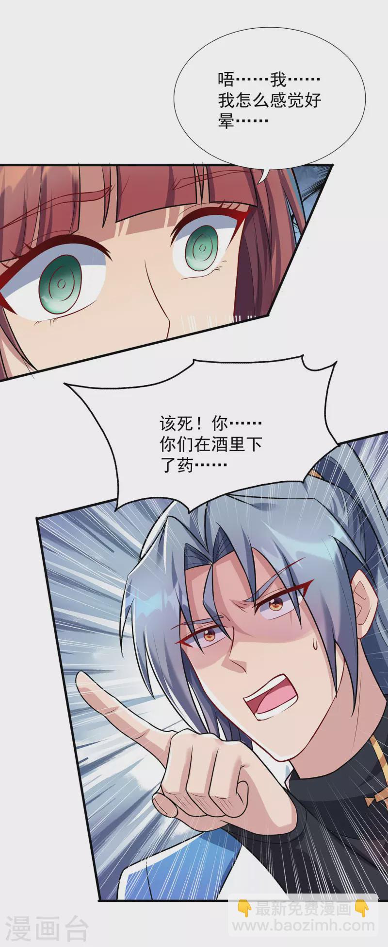 🍲重生八万年 第344话 犯了错就该罚 第13页