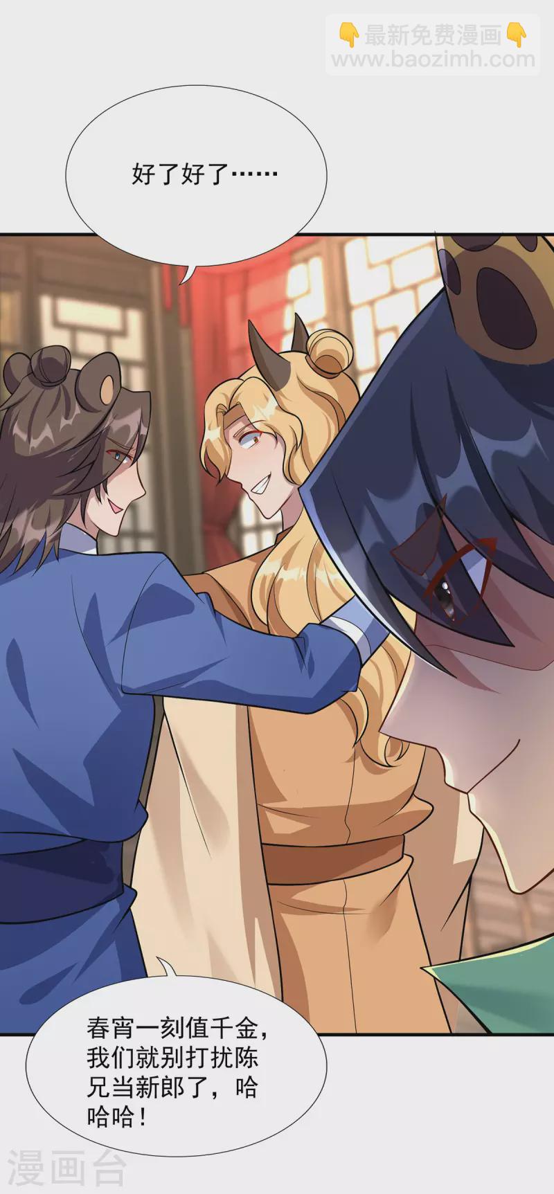 🍲重生八万年 第344话 犯了错就该罚 第16页