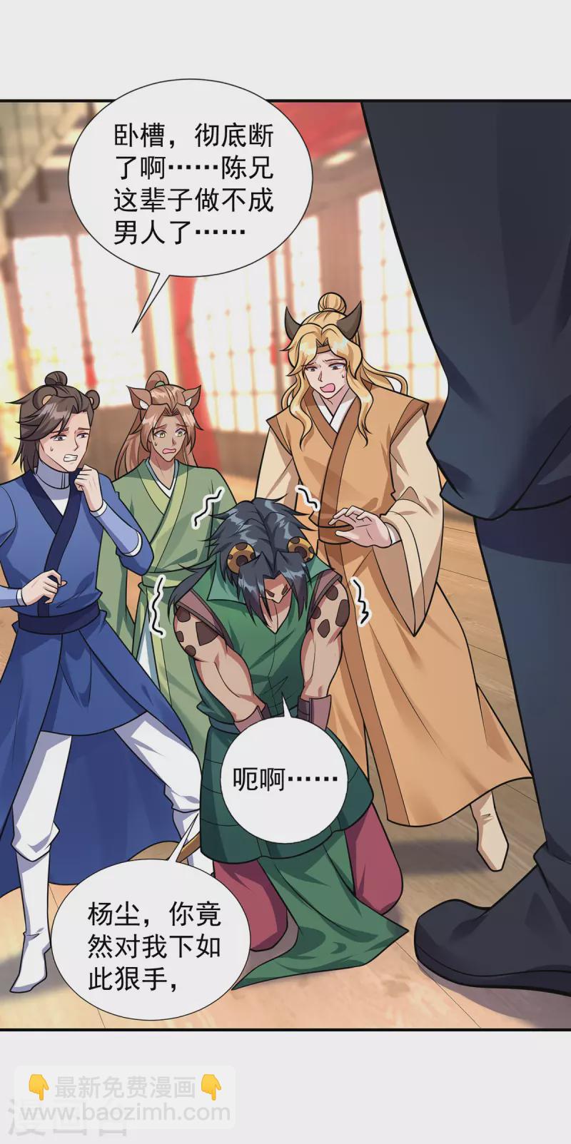 🍲重生八万年 第344话 犯了错就该罚 第21页