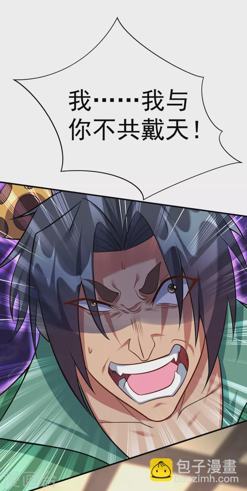 🍲重生八万年 第344话 犯了错就该罚 第22页