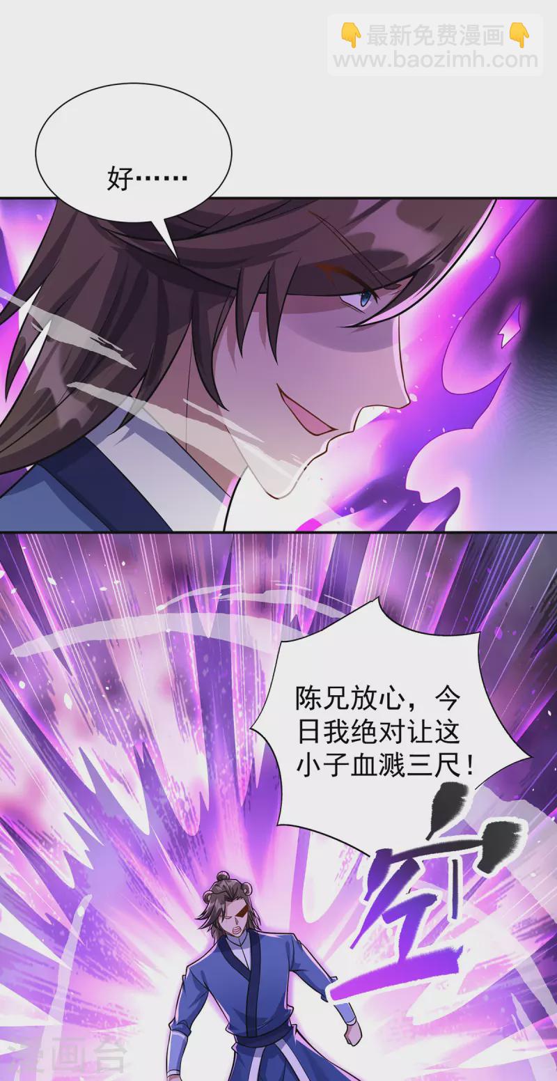 🍲重生八万年 第344话 犯了错就该罚 第28页