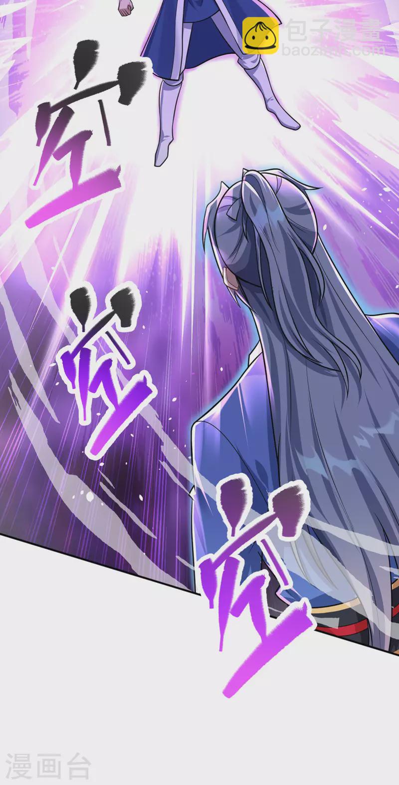 🍲重生八万年 第344话 犯了错就该罚 第29页