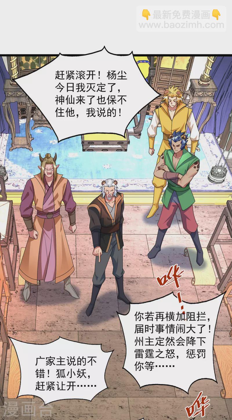 🍲重生八万年 第348话 亲亲相隐 第17页