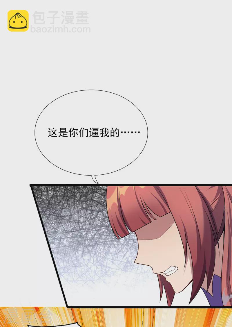 🍲重生八万年 第348话 亲亲相隐 第19页