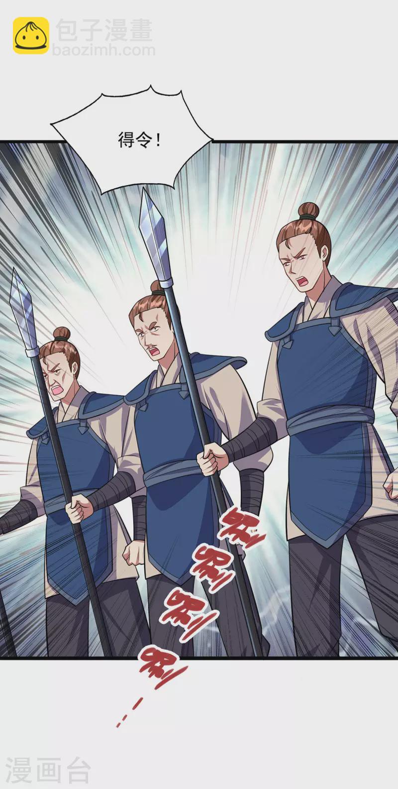 🍲重生八万年 第348话 亲亲相隐 第21页