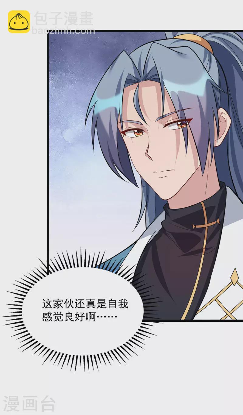 🍲重生八万年 第348话 亲亲相隐 第26页