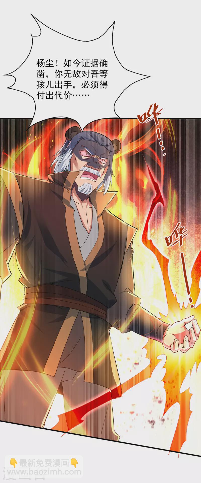 🍲重生八万年 第348话 亲亲相隐 第5页