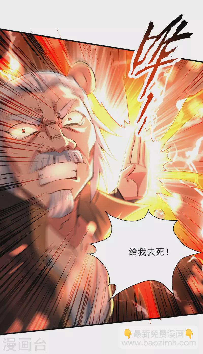 🍲重生八万年 第348话 亲亲相隐 第6页