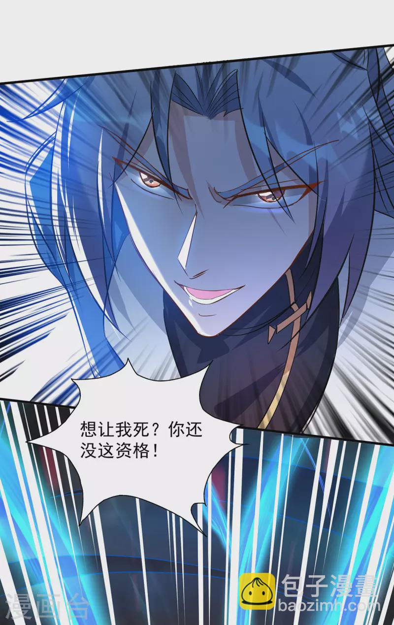 🍲重生八万年 第348话 亲亲相隐 第7页