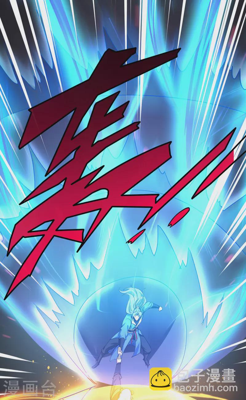 🍲重生八万年 第348话 亲亲相隐 第8页