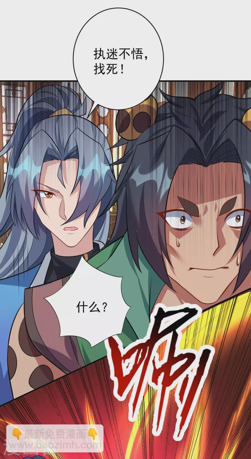 🍲重生八万年 第350话 欺师灭祖 第10页