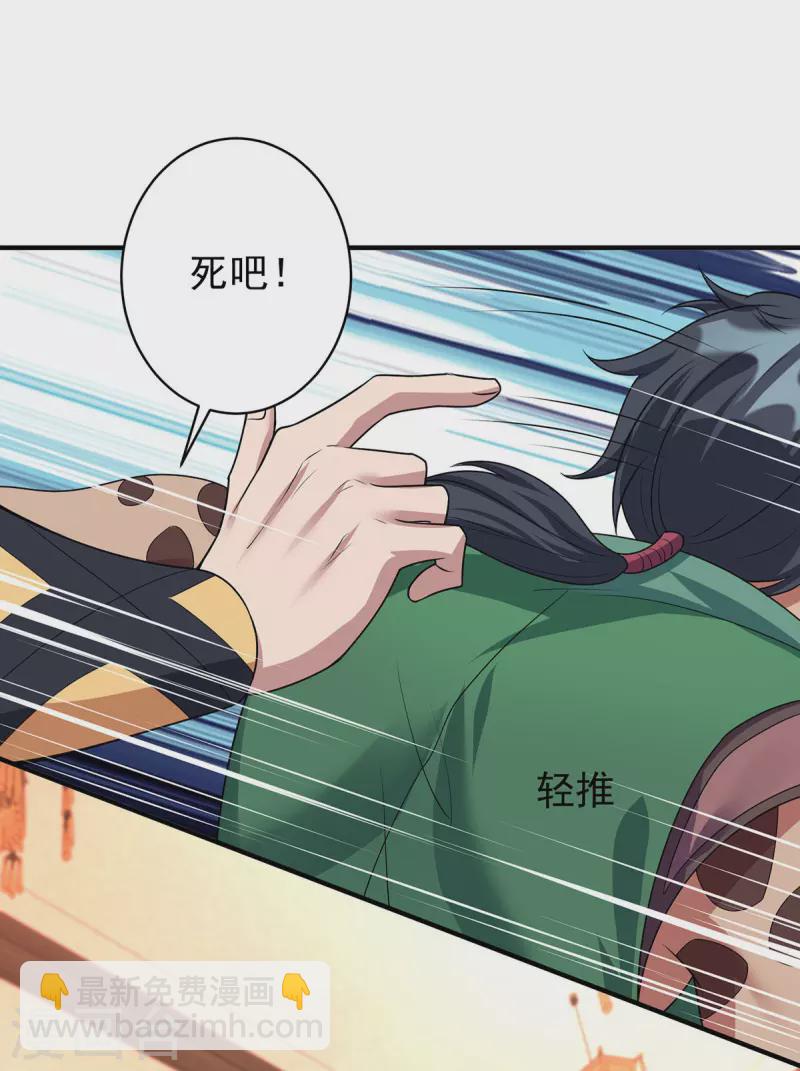🍲重生八万年 第350话 欺师灭祖 第14页