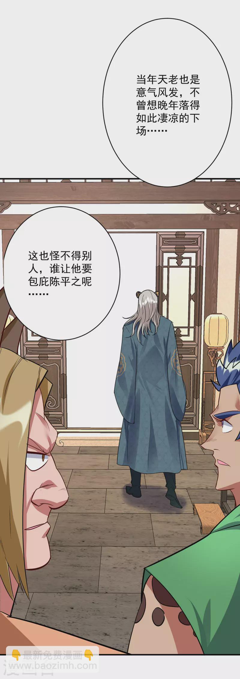 🍲重生八万年 第350话 欺师灭祖 第22页