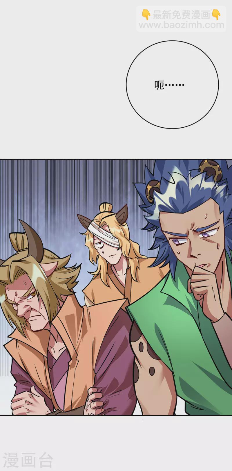 🍲重生八万年 第350话 欺师灭祖 第26页