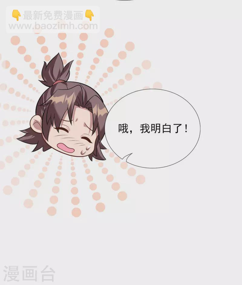 🍲重生八万年 第352话 唇枪舌剑 第14页