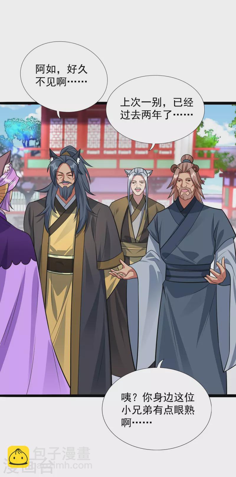 🍲重生八万年 第352话 唇枪舌剑 第15页