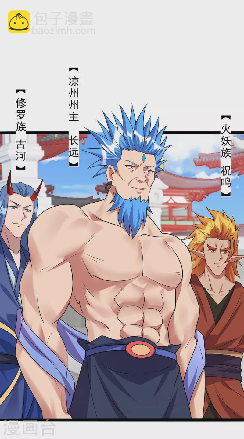 🍲重生八万年 第352话 唇枪舌剑 第20页