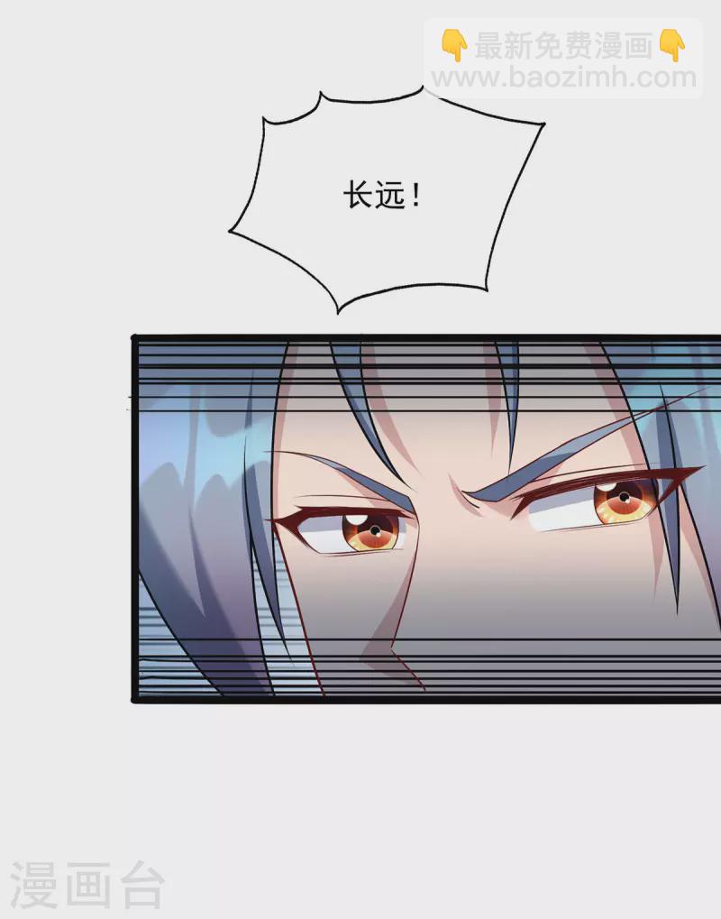 🍲重生八万年 第352话 唇枪舌剑 第21页
