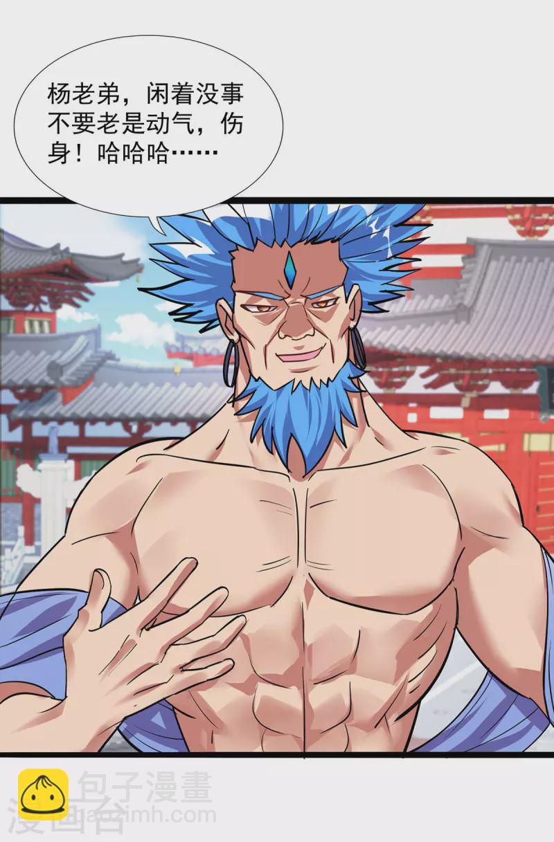 🍲重生八万年 第352话 唇枪舌剑 第26页