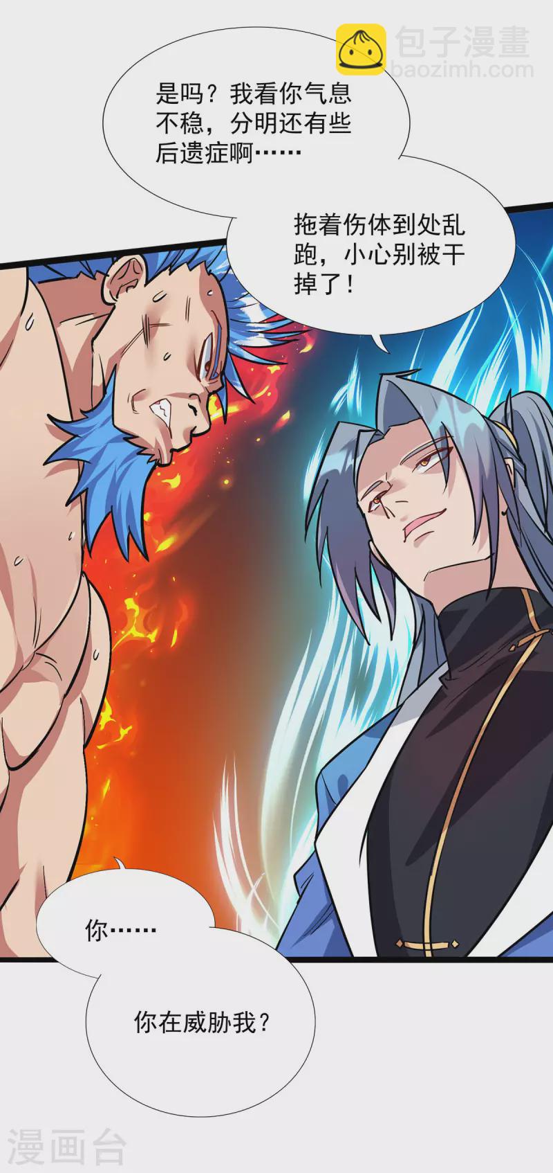 🍲重生八万年 第352话 唇枪舌剑 第28页