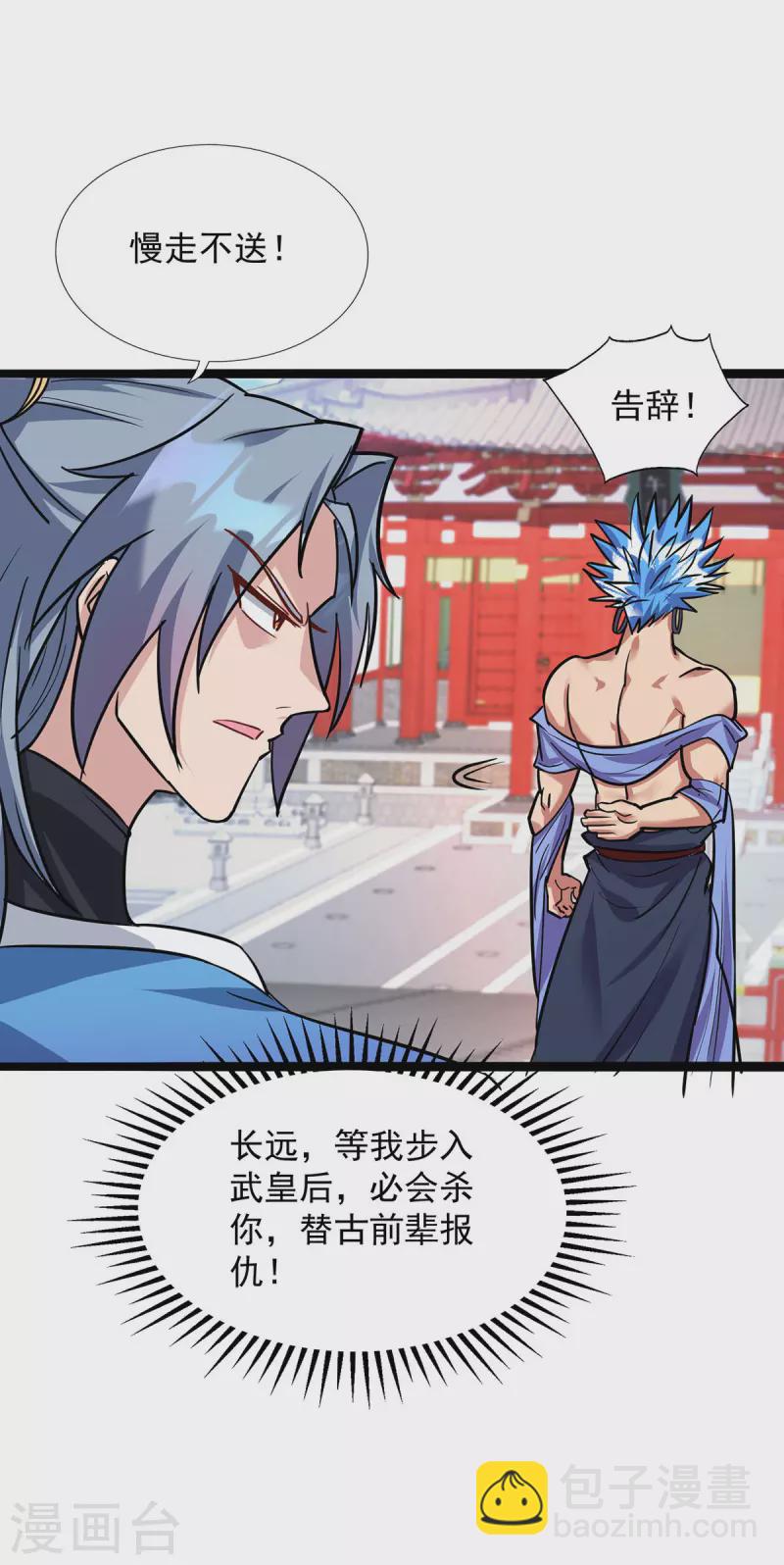 🍲重生八万年 第352话 唇枪舌剑 第31页